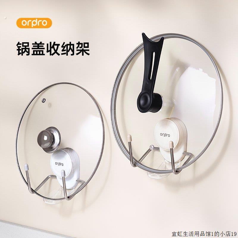 吸盘锅盖架壁挂式不锈钢厨房家用置物架锅盖菜板砧板架子收纳神器