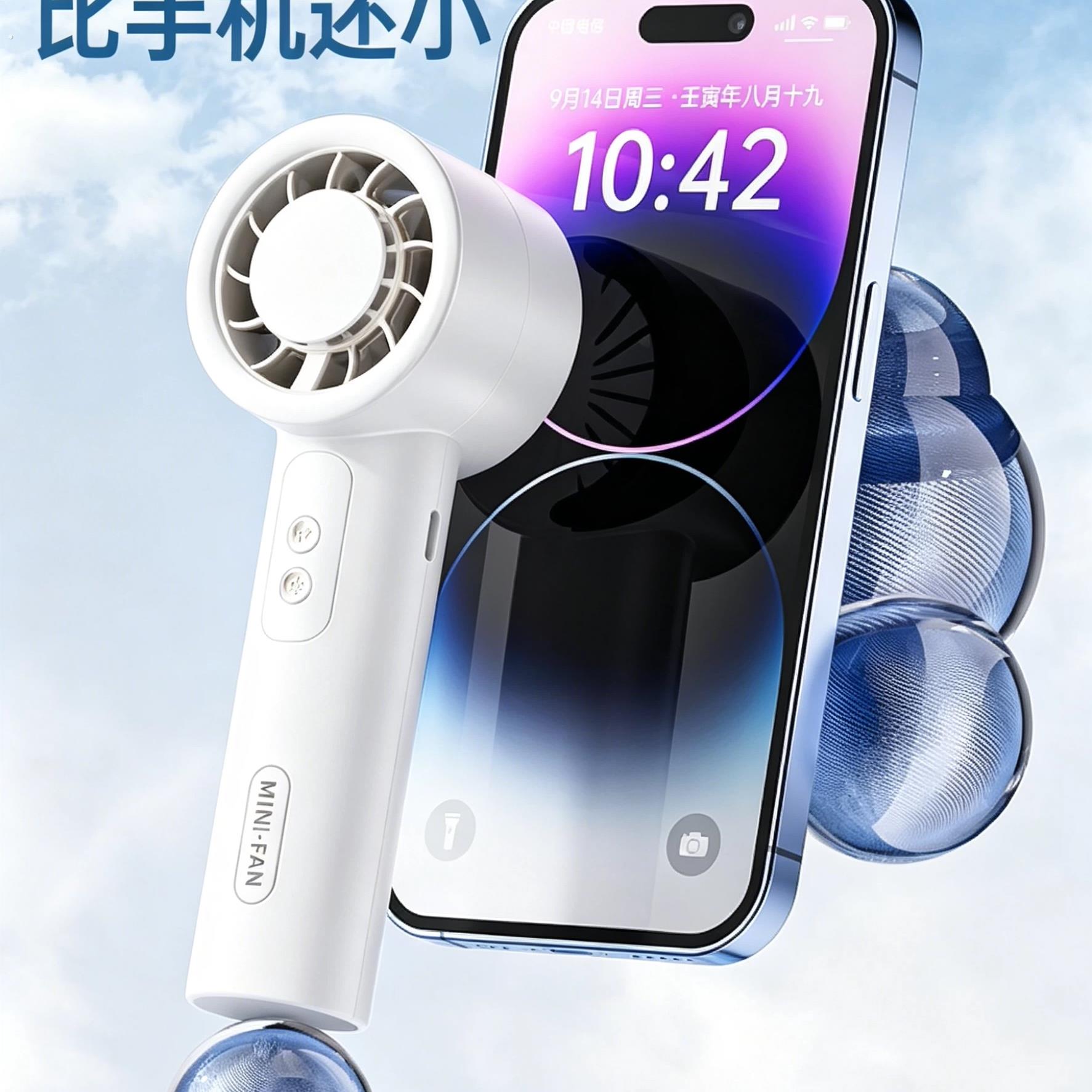 手持风扇可携式制冷小空调超强力静音桌面迷你充电式小型降温神器