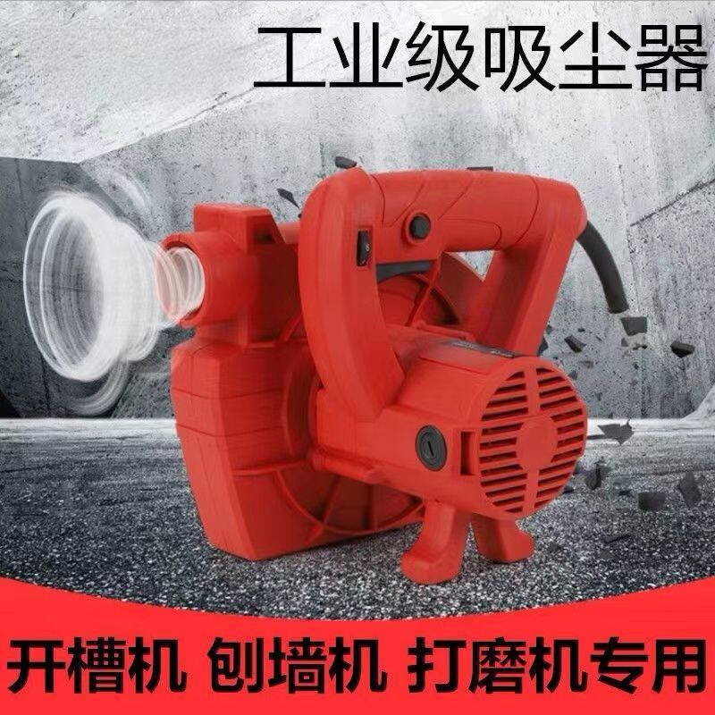 新款大功率吹吸风机吸尘器工业家用除尘无尘墙面打磨机专用大吸力