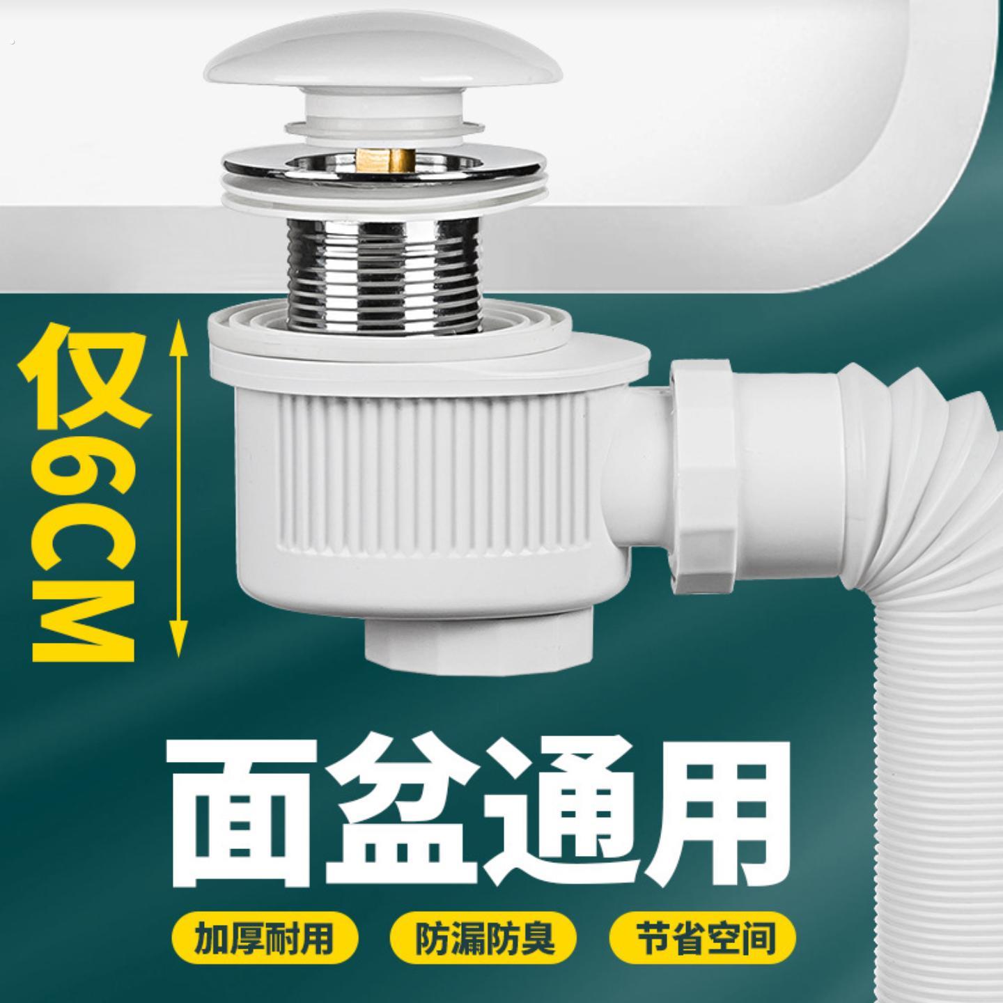 面盆下水器洗手池墙排下水管洗手盆脸盆弹跳漏水塞配件排水管套装