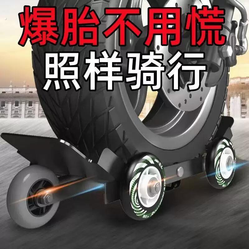 电动摩托车爆胎自救拖车两三轮车瘪胎破胎应急辅助骑行轮胎助推器