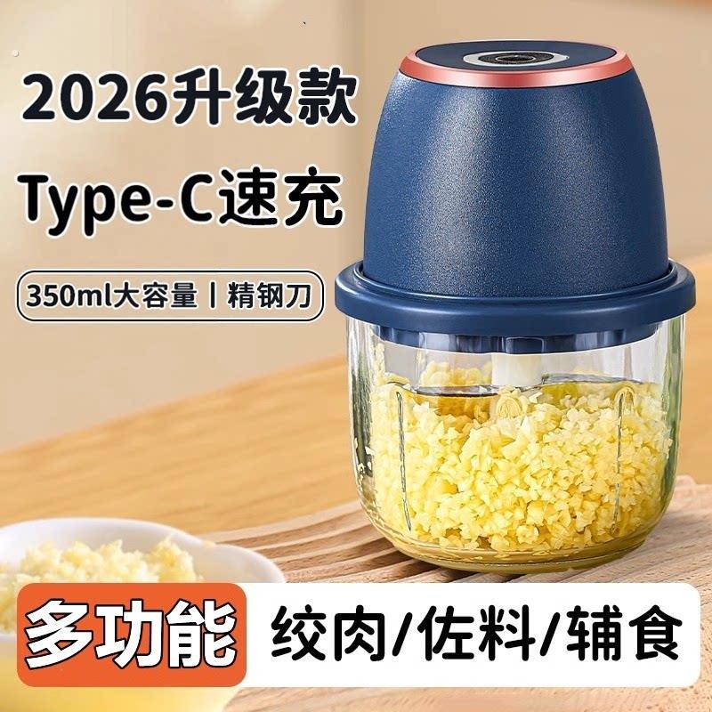 【全新升级】德国电动打蒜器蒜泥器捣蒜辣椒厨房家用全自动压蒜器