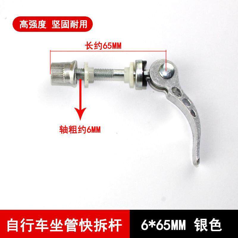 自行车折叠螺丝坐管固定快拆螺杆山地车座管夹坐杆锁紧扣鞍座螺栓