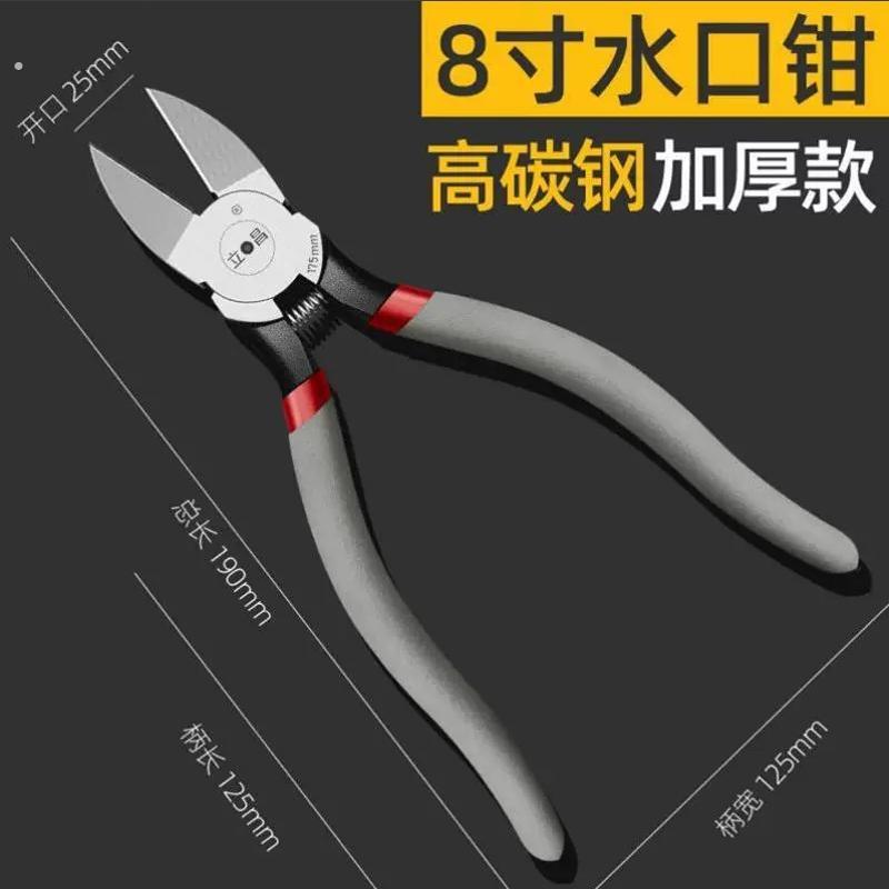 加厚水口钳斜口钳电工剪钳6寸5寸工业级模型剪小偏口斜嘴钳子