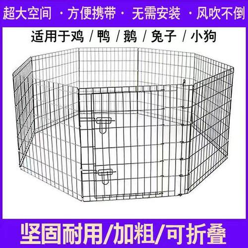 宠物栅栏可折叠折叠加粗加密鸡笼网格兔笼家用室内室外鸡鸭栅栏