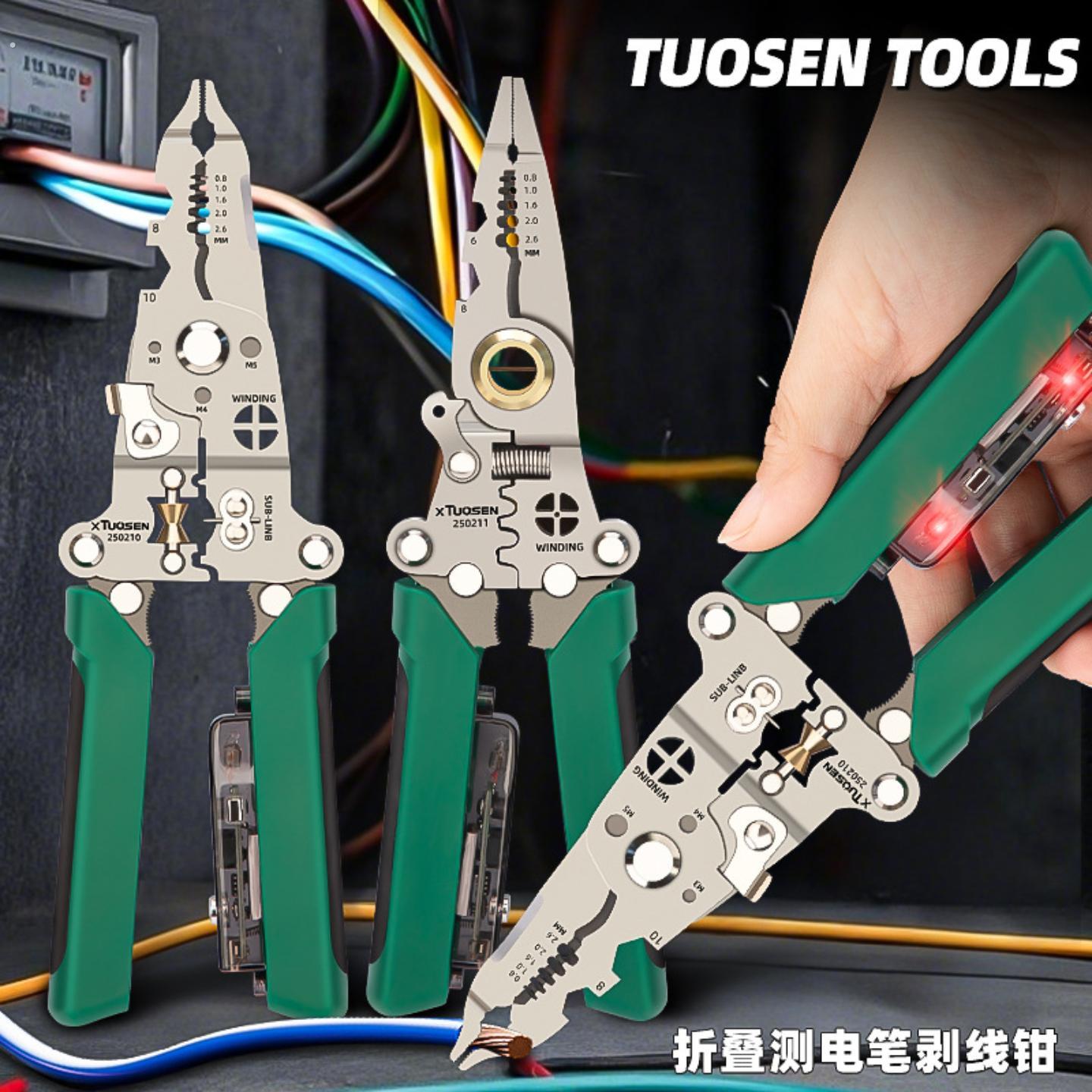 拓森工具多功能剥线钳可测电压线钳家用电工专用折叠测电剥线钳