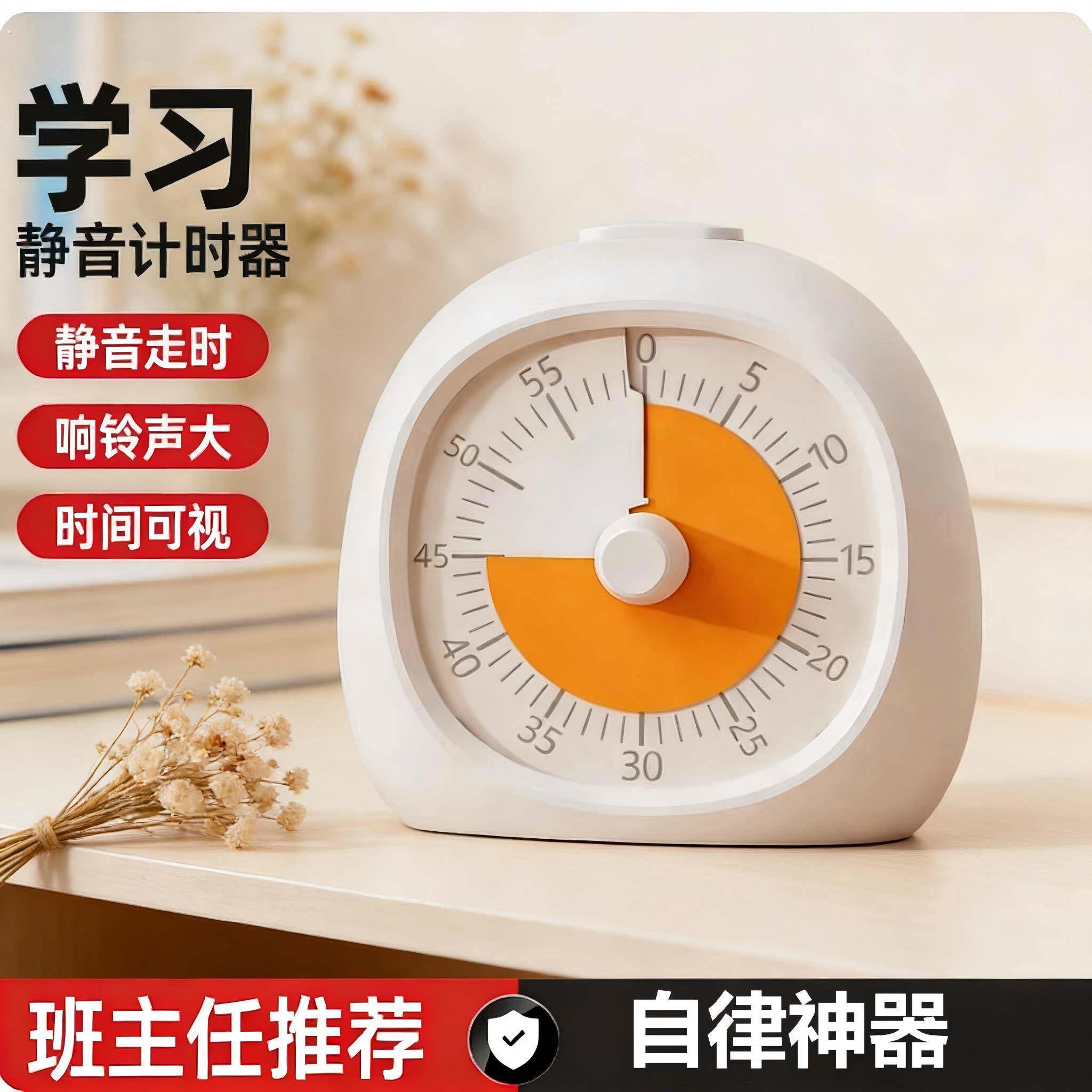 西红柿时钟学习法可视化静音时间管理器闹钟自律定时器作业记时器