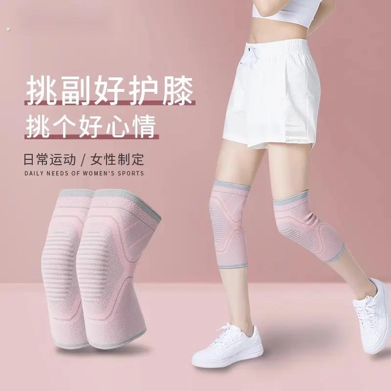 夏款跑步运动跳操护具飞盘护膝袜防滑女太极拳短袜套膝盖过膝护套