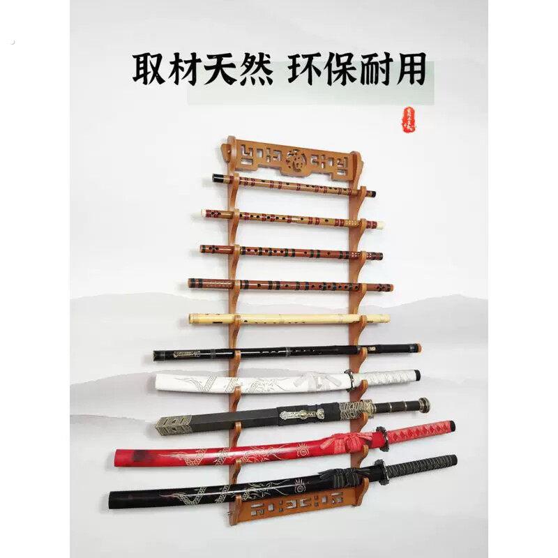 福字复古风竹笛展示架笛子架箫架挂墙笛箫架子琴行楠竹笛子挂墙