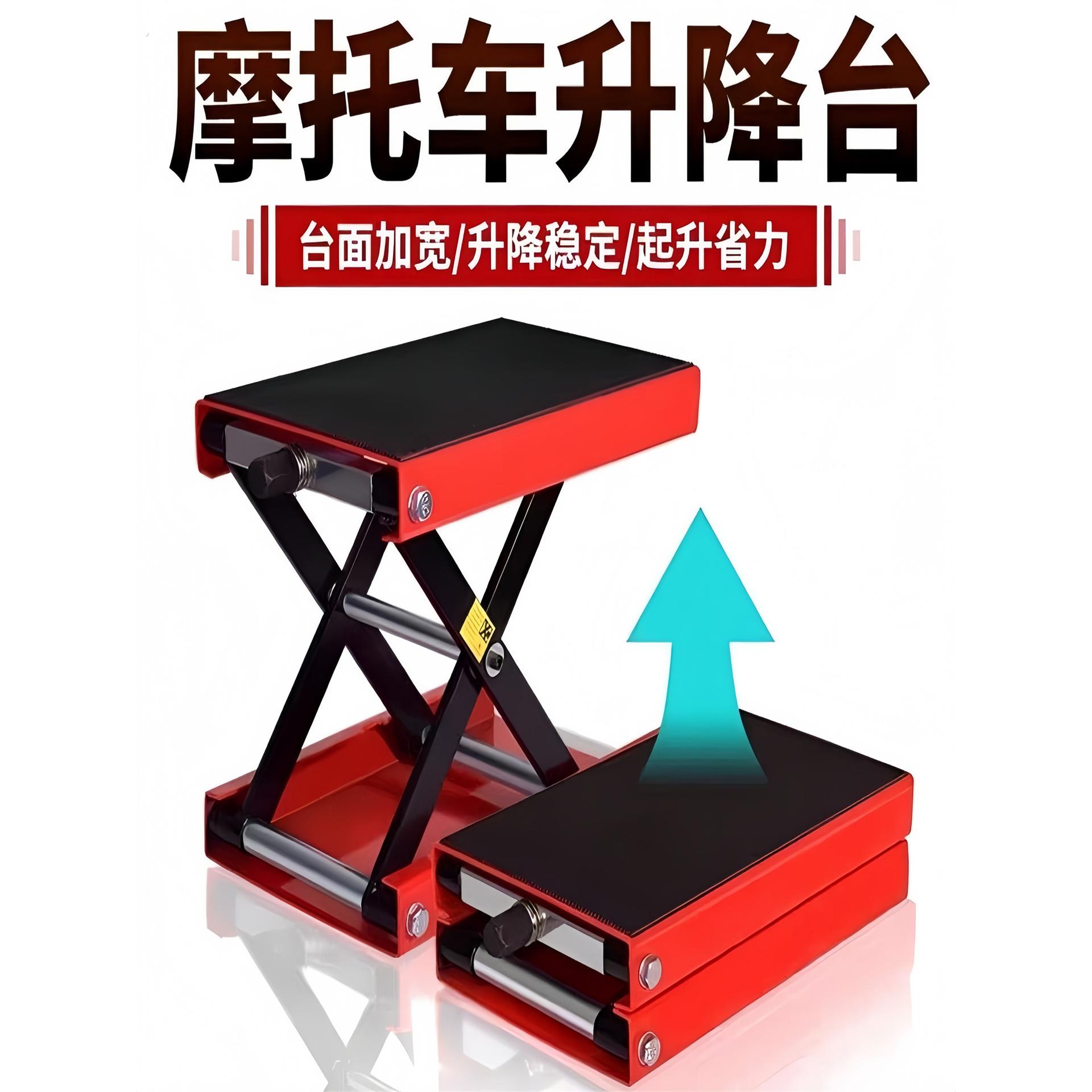 机车升降台维修起车架升降机千斤顶电动机车驻车架修理专用工具