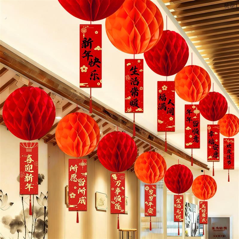 2026新年春节装饰蜂窝挂件马年灯笼吊饰幼儿园氛围感元旦场景布置