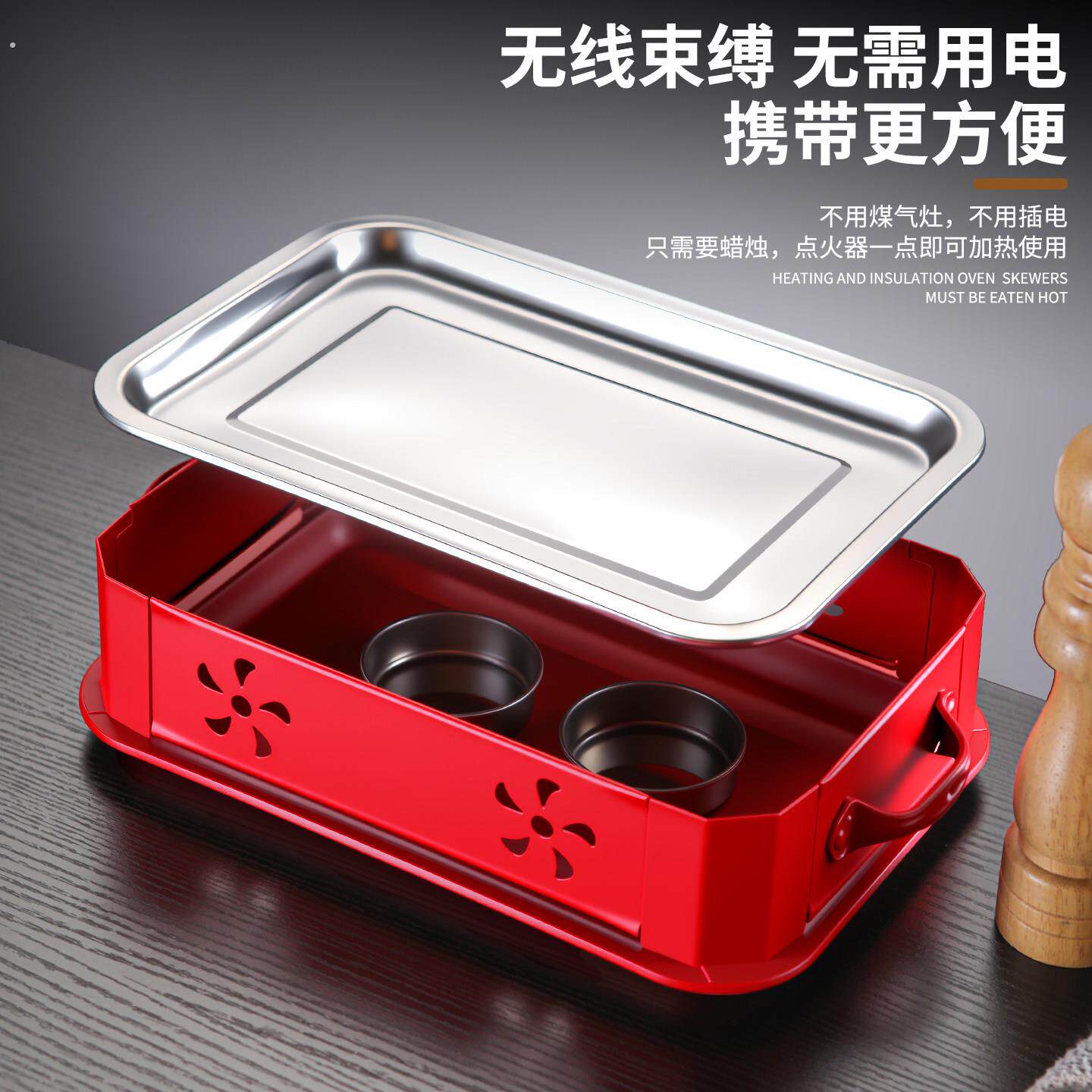 无线束缚蜡烛烧烤炉海鲜盘商用便携式不锈钢烤串盘长方形加热炉