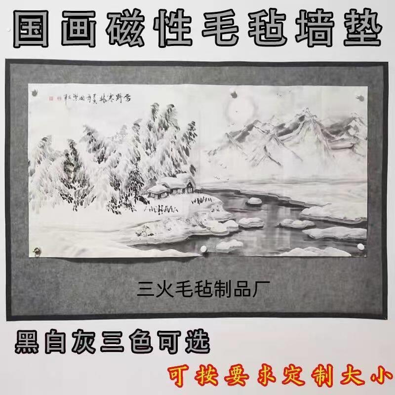 书法墙贴书画磁性毛毡墙贴免打孔定制绘画展示磁力毛毡定制铁皮