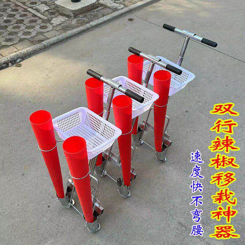 双行辣椒栽苗器移苗器移栽机种菜栽苗工具西红柿番茄茄子栽种神器