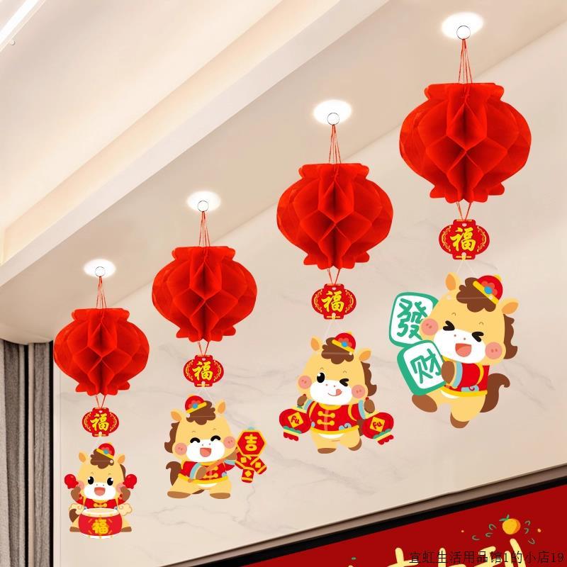 新年2026马年小灯笼挂件过年元旦装饰品氛围布置春节客厅挂饰室内