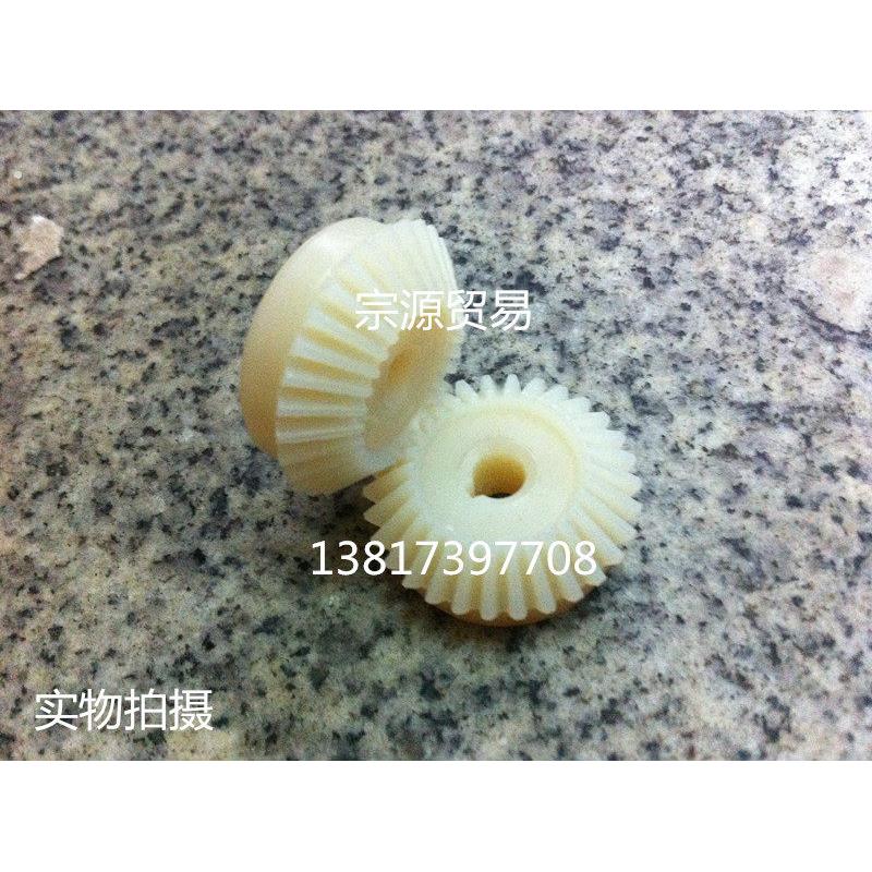 伞齿轮/锥齿轮/尼龙伞齿轮/1模30齿外径31.6孔径6键槽2