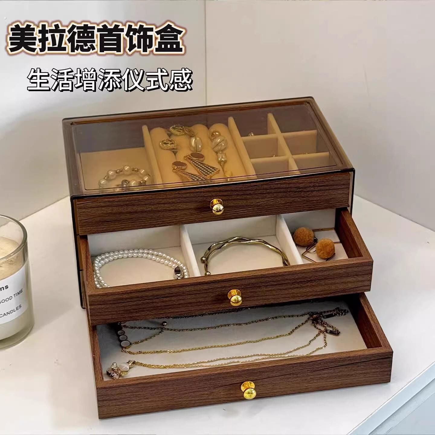 首饰收纳盒高档精致胡桃木纹大容量耳针项链饰品头饰手饰收纳盒子