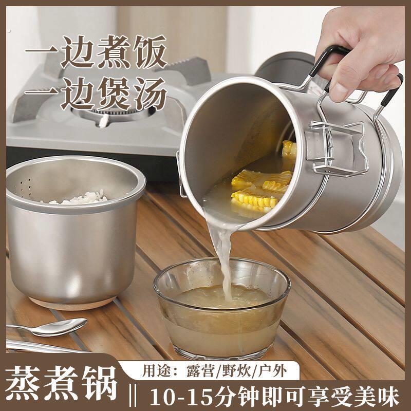 高压力锅高原高海拔户外登山露营煮饭锅具神器便携蒸煮04不锈钢