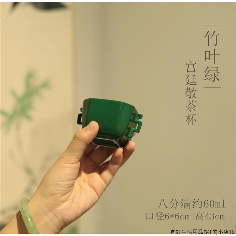 亦宋书院《竹叶绿》宫廷敬茶杯 酒杯 茶杯 主人杯 色釉宋式仿古