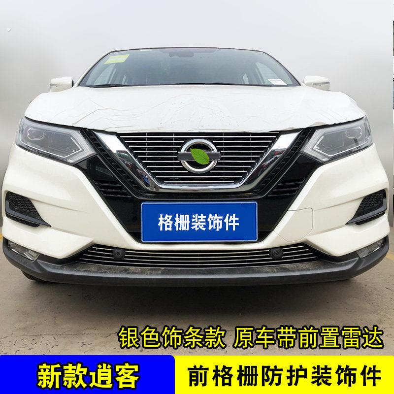 19-23款逍客中网改装防絮网配件前杠专用汽车防虫网外观亮条用品
