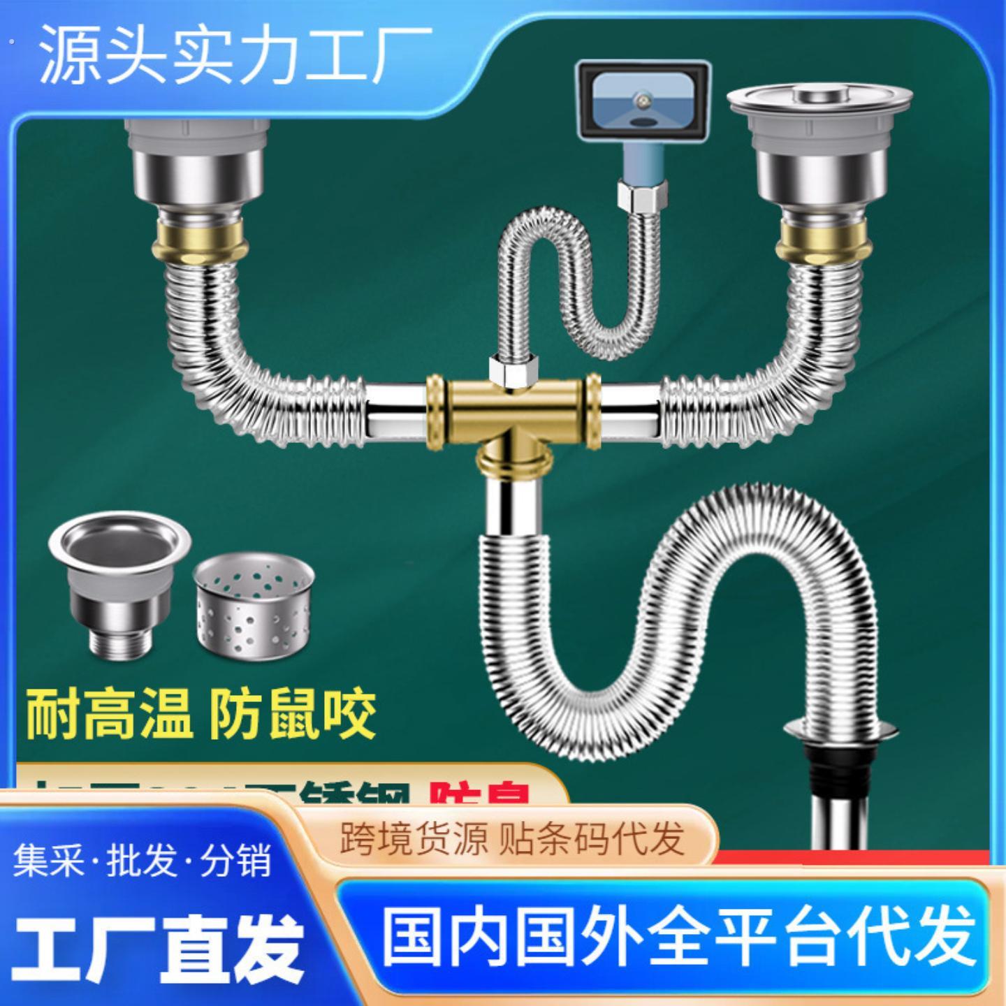 厨房洗菜盆管配件不锈钢双水槽洗碗池水槽排水管防臭器套装