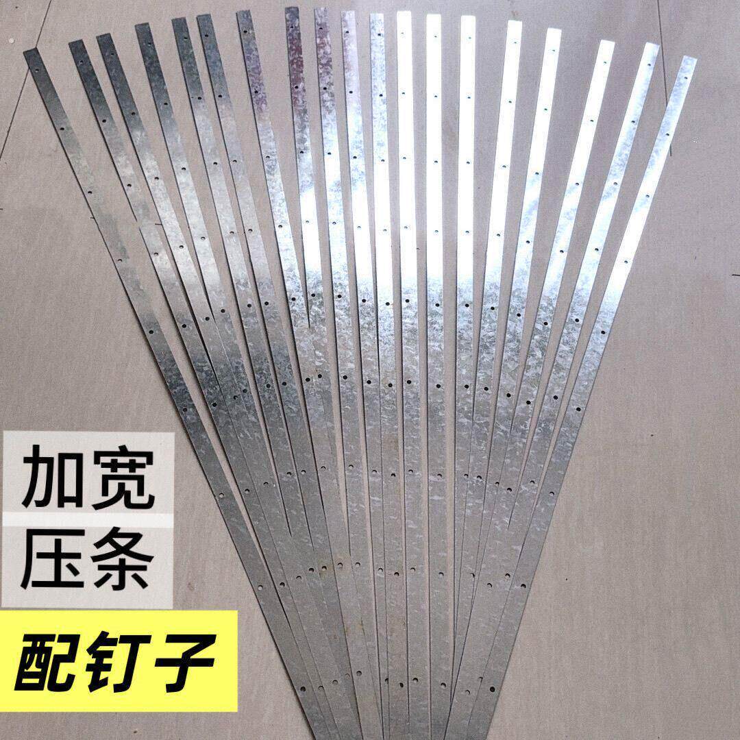 窗户塑料布固定器带孔镀锌扁板厚0.8宽1.8公分门窗压条门帘纱窗网