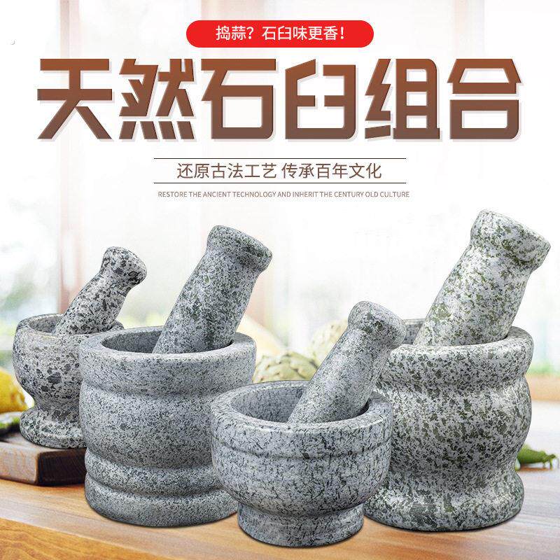 石磨石臼家用头锤盘子压蒜器手动石头蒜泥神器天然老式捣蒜罐小型