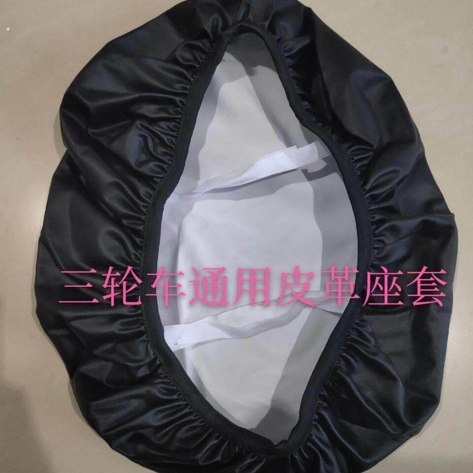 黑色三轮车通用坐垫 福田宗申摩托座套 三轮车座皮替换 摩托车坐