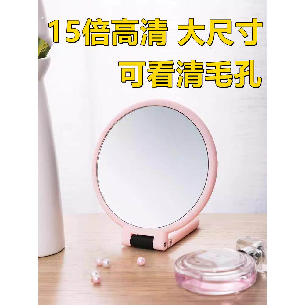 放大镜子去黑头十倍毛孔拔挤夹挑粉刺15倍高清化妆镜台式桌面宿舍