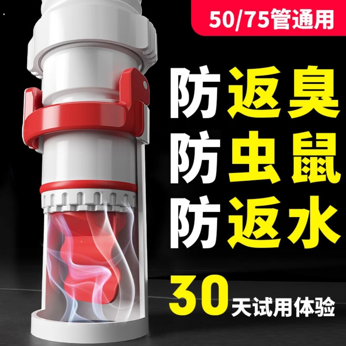 下水管防臭密封圈75厨房下水道三通接头洗菜盆洗衣机防返臭