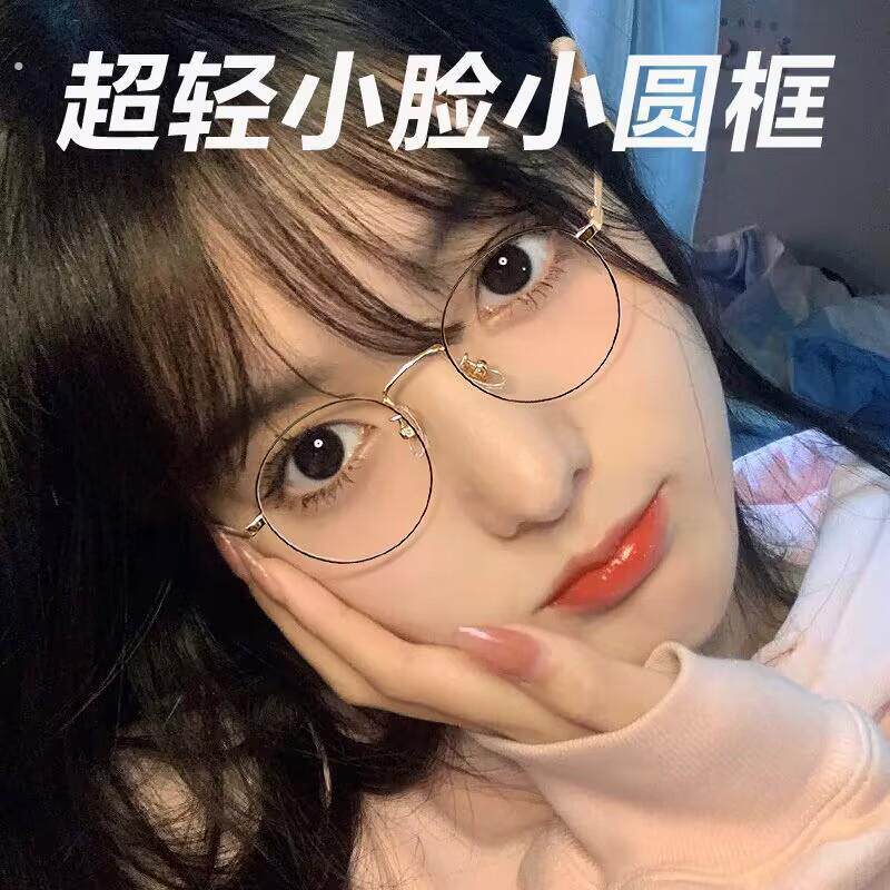 近视眼镜女素颜小脸小框潮防蓝光平光镜超轻成品有度数小圆框镜框