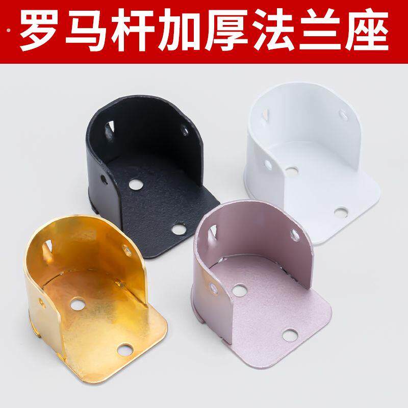 不锈钢墙上固定器法兰底座免打孔家用老式衣架挂衣杆侧装底座配件