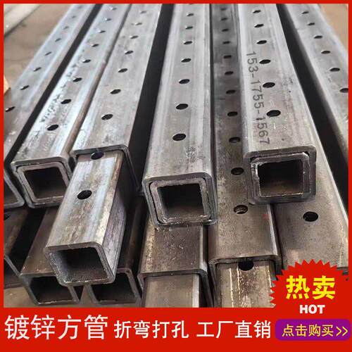 带孔方管加工开孔带槽开槽方管钢材方钢型材镀锌方管折弯打孔方管