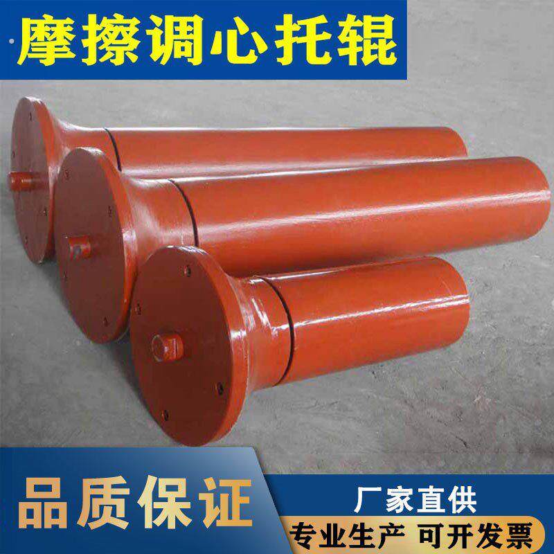 摩擦上调心托辊支架喇叭头防跑偏辊输送机调偏纠偏辊锥形摩擦托辊