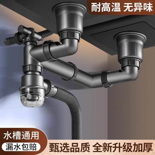 厨房水槽管洗菜盆通用全套道防反臭排水管双槽器套装