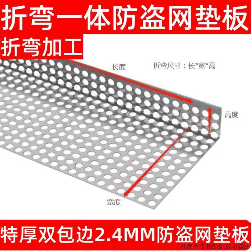 折弯一体阳台防护网防盗网垫网304不锈钢冲孔板超厚阳台防掉落网