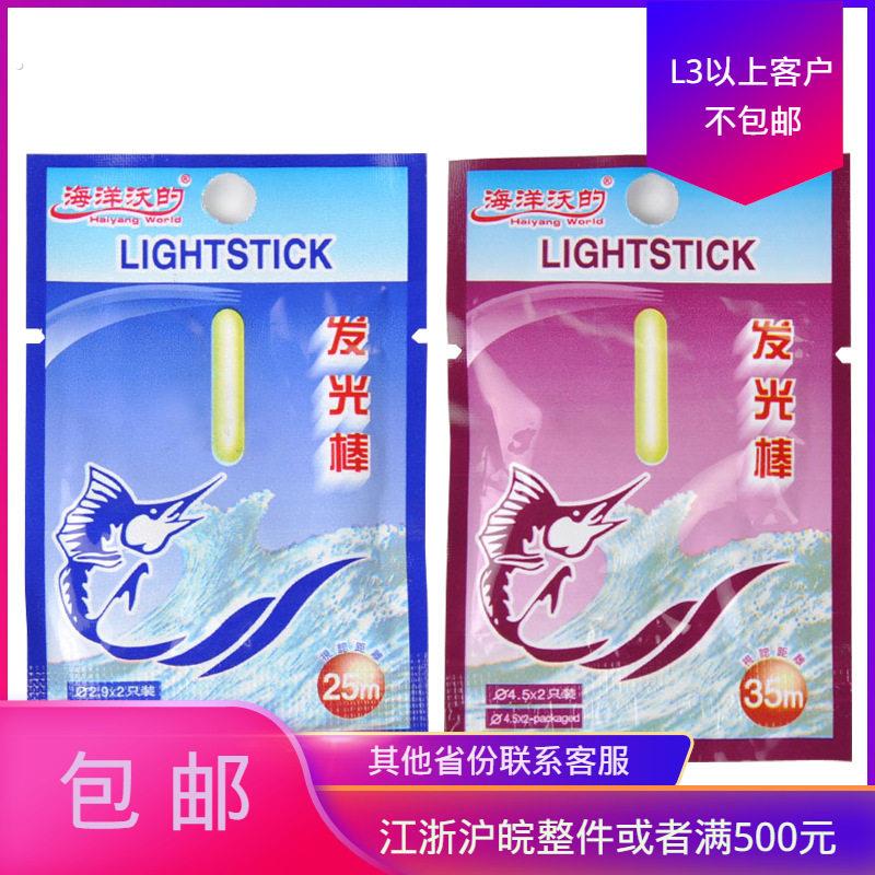 海洋沃的夜光棒夜钓浮漂发光棒夜钓大头荧光棒夜光头绿光