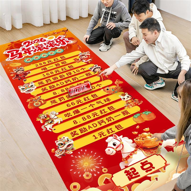 2026新马年场景布置氛围装饰公司年会团建抽奖滚滚乐游戏活动道具