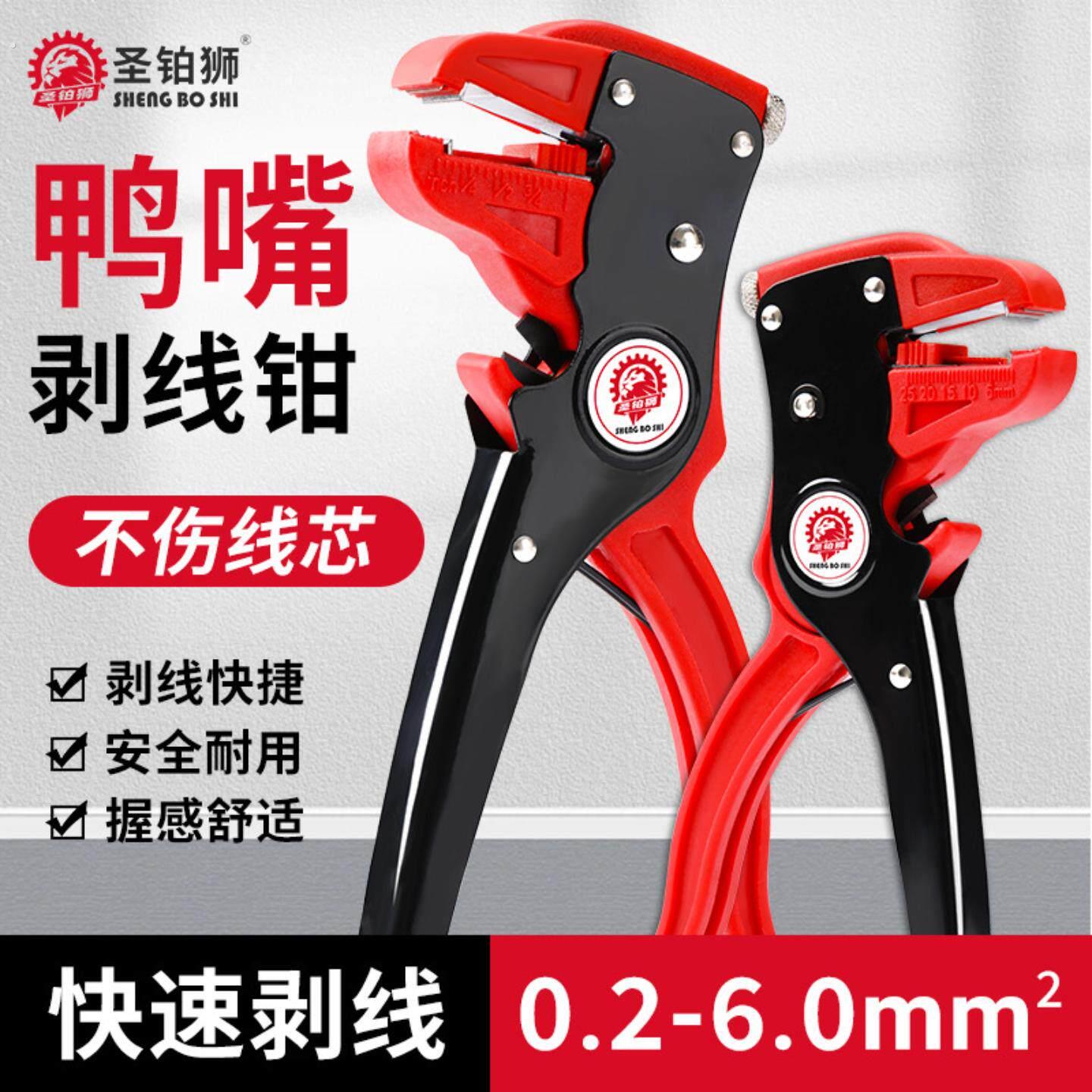 剥线钳电工专用多功能自动鸭嘴式剥线钳器小口径拔扒皮压剪线钳子