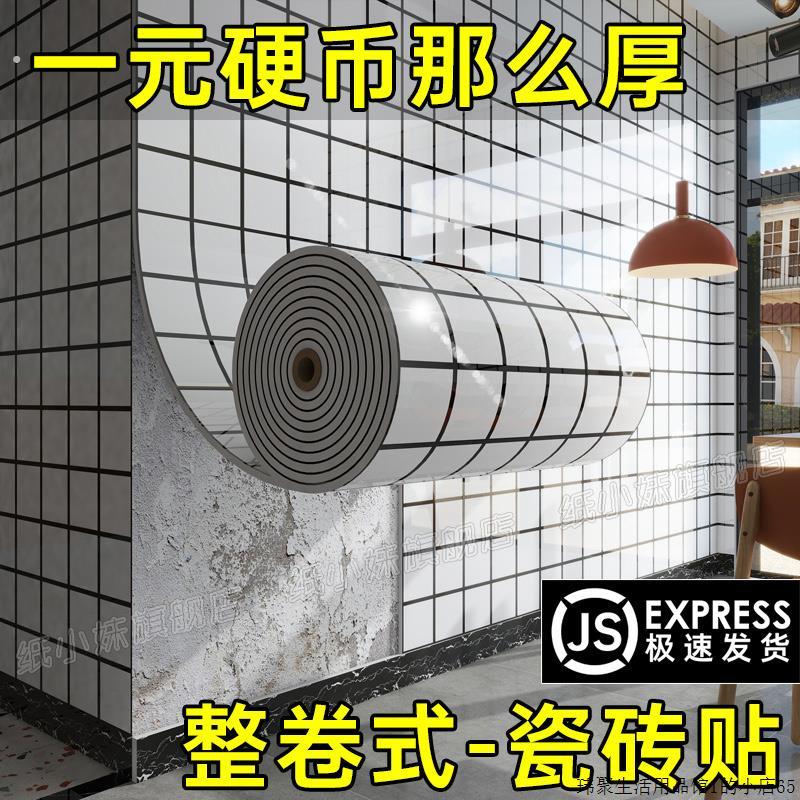 彷瓷砖墙贴黑白格护墙板商用厨房墙面防油壁纸贴纸防水防潮铝塑板
