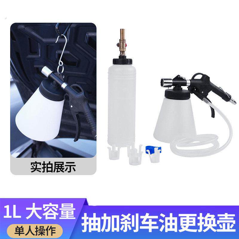 煞车油更换机气动制动液补充加注器汽车煞车油更换抽加煞车油壶