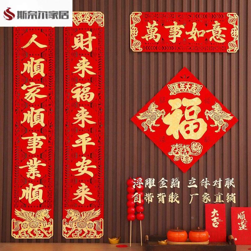 2026春联新对联马年对联2026新款马年对联新年春节大门春联传统中