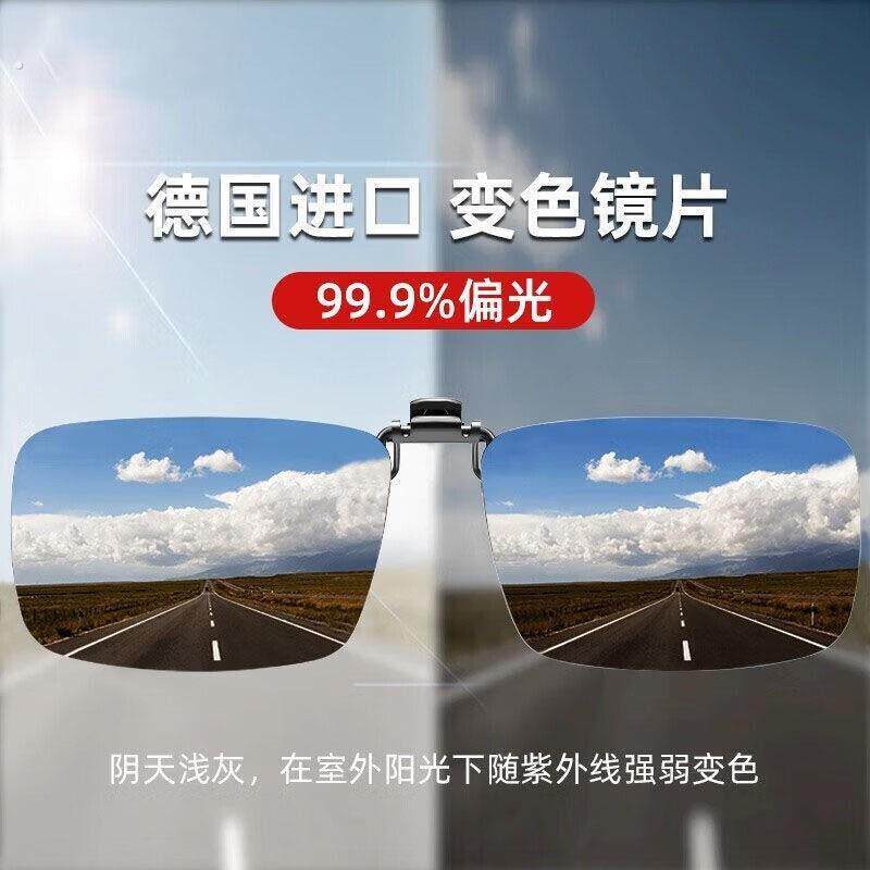 德国变色太阳眼镜眼镜夹片日夜两用偏光太阳镜男女开车近视专用夜