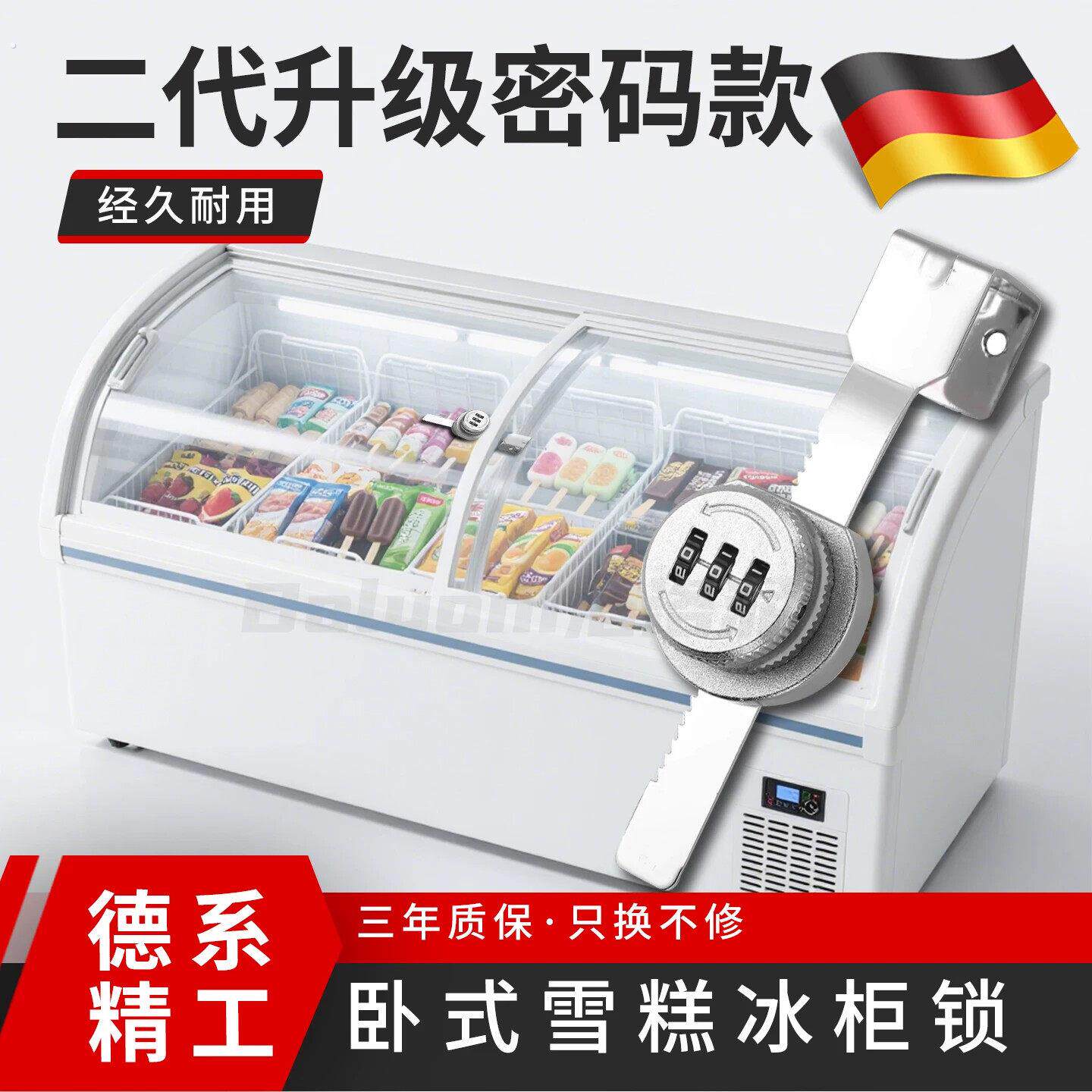 冰箱专用锁卧式雪糕冰柜锁展示柜锯齿锁卡扣防盗商用密码锁免打孔