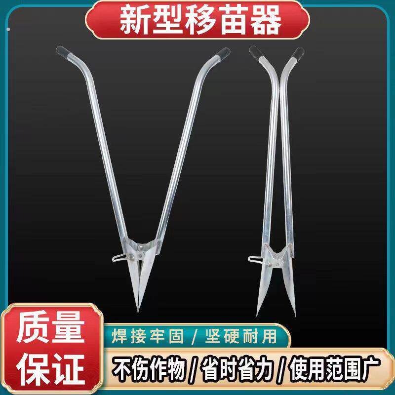栽苗器移苗器万能种辣椒苗神器移植器蔬菜农用工具手动种菜移栽器