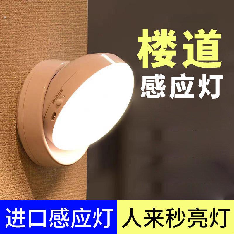 充电款感应灯免接线夜间自动声控走廊不插电人来即亮人走即灭楼道图片