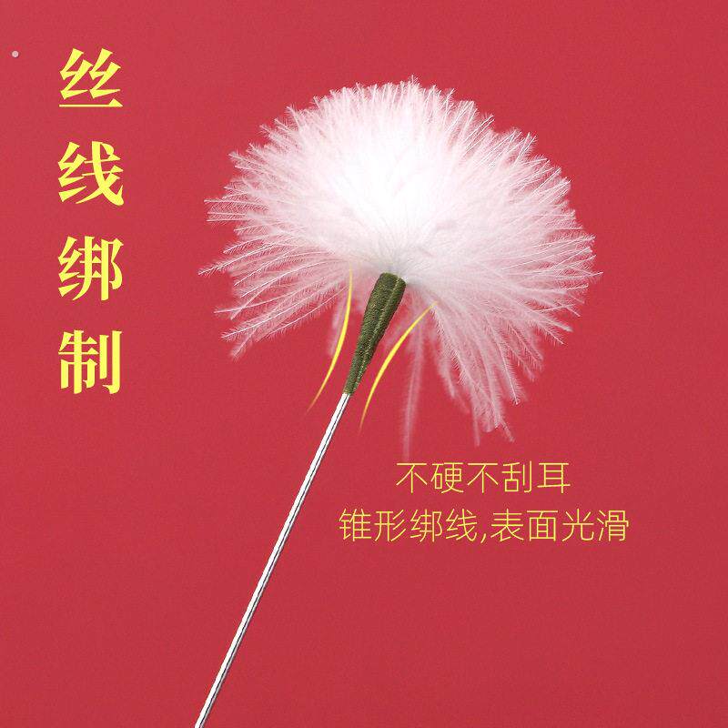 高端采耳专业工具鹅毛棒鸡毛打耳朵毛毛掏油耳朵止痒神器羽毛挖耳