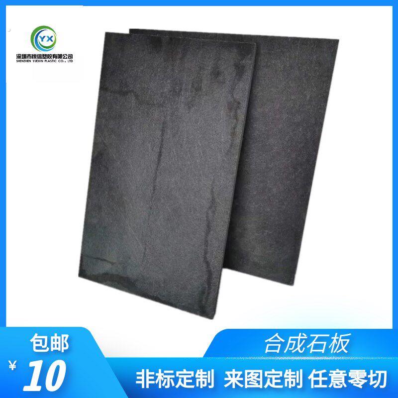 合成石板加工精密定制耐高温隔热板防静电碳纤维板夹具过炉治具