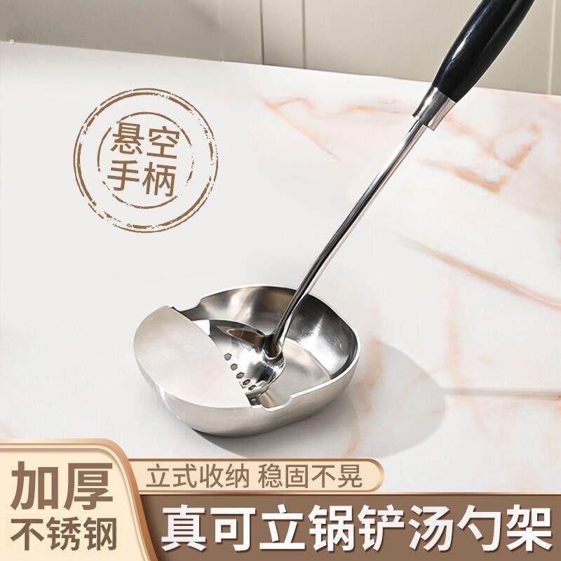 不锈钢汤勺架托家用立式锅铲勺子架加厚防烫厨房台面置物架餐具架