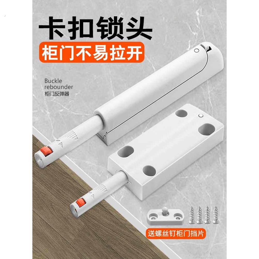 免拉手柜门按压式反弹器衣柜门自锁回弹器抽屉弹力开关卡扣按弹器